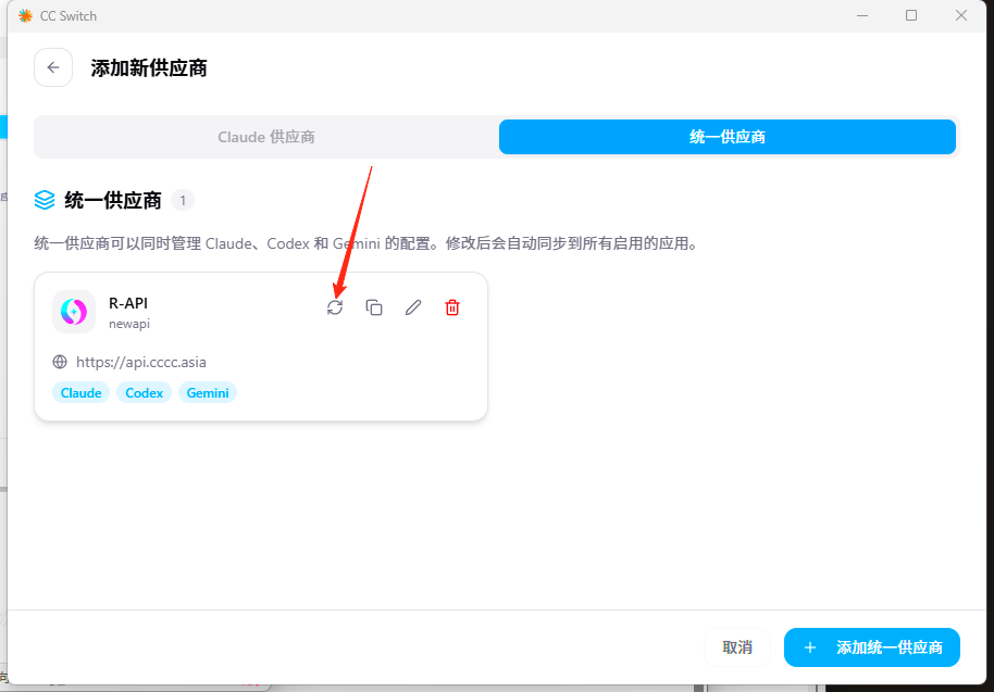 供应商添加成功