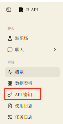 API 密钥导航
