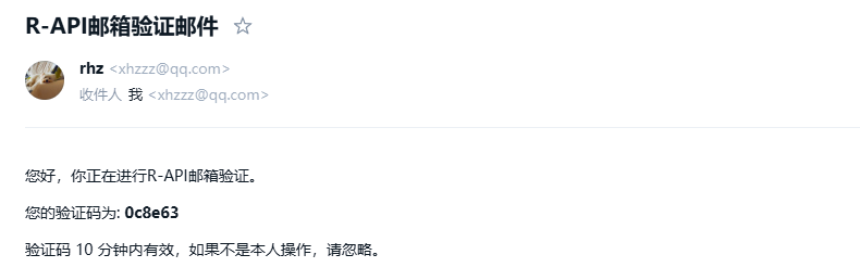 查看验证邮件